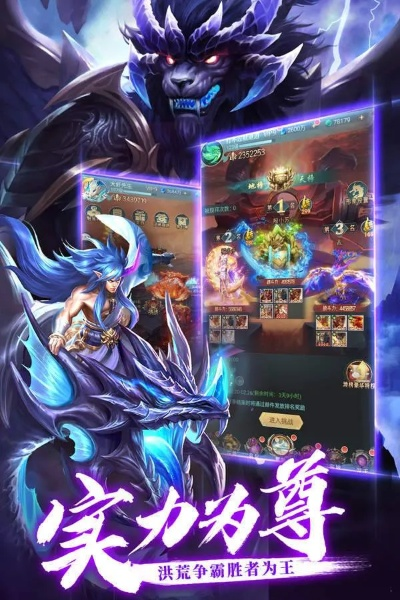 妖仙兽王决斗攻略：轻松登顶秘籍大公开