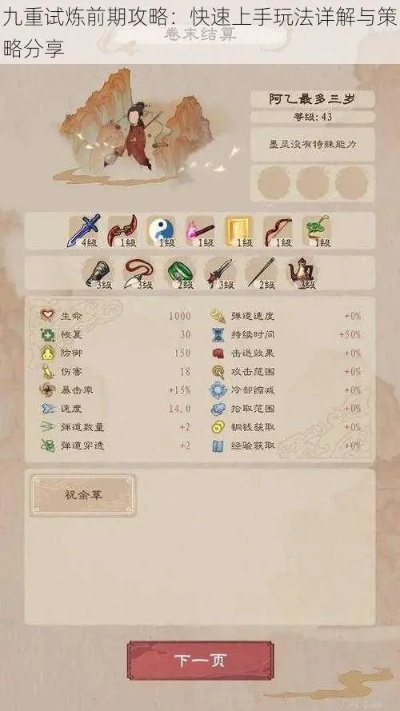 九重试炼隐藏角色解锁攻略:独家解锁秘籍大公开 九重试炼隐藏角色解锁攻略:独家解锁秘籍大公开