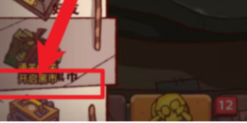 咸鱼之王黑市购物攻略：盘点江湖热销珍品