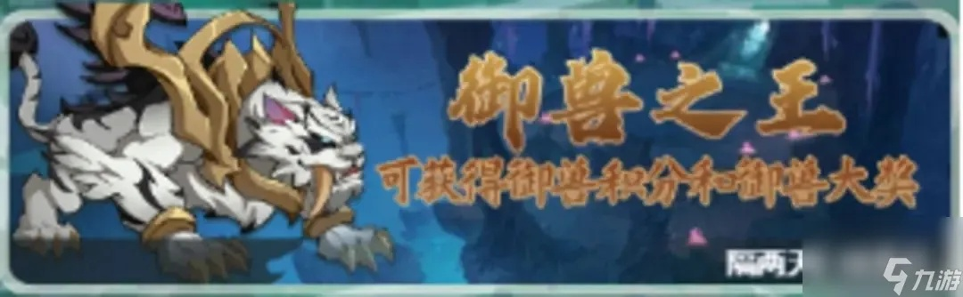 御兽之王二防御流攻略:开局必看高胜率秘籍 御兽之王二防御流攻略:开局必看高胜率秘籍