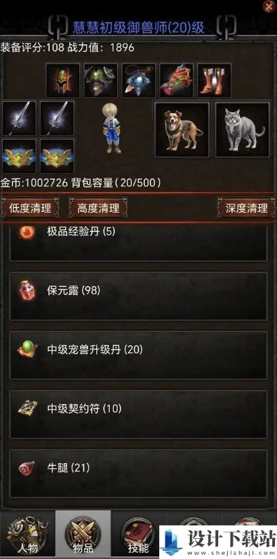 御兽之王二防御流攻略:开局必看高胜率秘籍 御兽之王二防御流攻略:开局必看高胜率秘籍