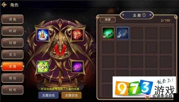 龙神器搭配攻略：最强组合搭配秘籍大揭秘