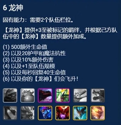 龙神器搭配攻略：最强组合搭配秘籍大揭秘