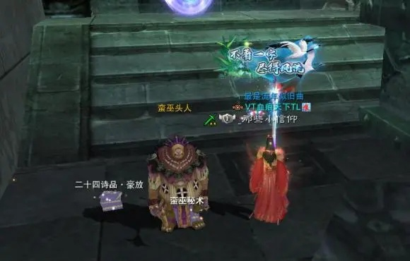 《诛仙2》花间一壶酒奇遇全攻略,轻松触发隐藏任务 《诛仙2》花间一壶酒奇遇全攻略,轻松触发隐藏任务