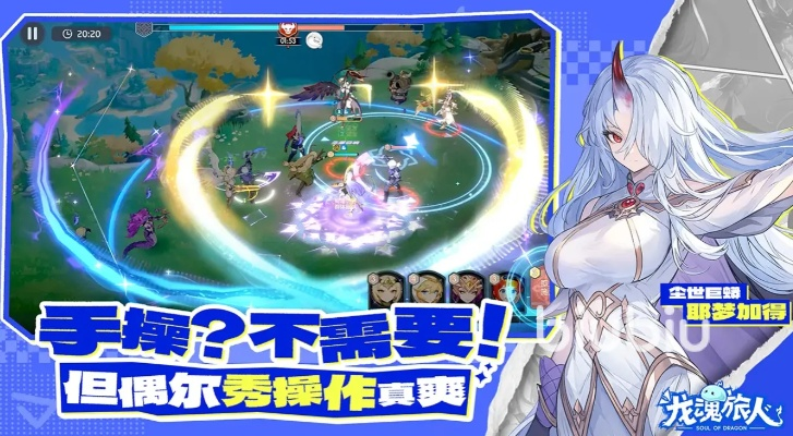 龙魂旅人:揭秘最强阵容!独家推荐一览 龙魂旅人:揭秘最强阵容!独家推荐一览