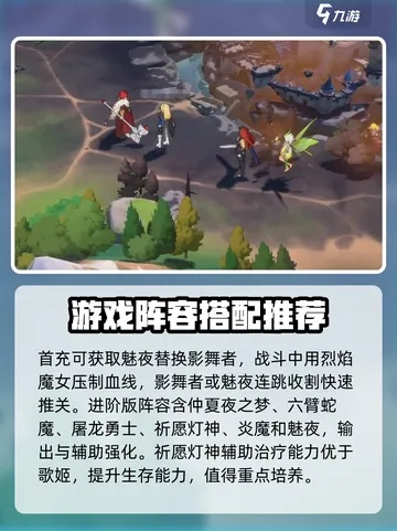 龙魂旅人:揭秘最强阵容!独家推荐一览 龙魂旅人:揭秘最强阵容!独家推荐一览