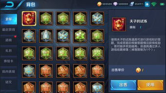 九重试炼碎片获取攻略：高效道具收集秘籍