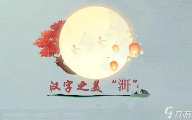 《轻松破解!离谱汉字“憩”20字通关攻略》 《轻松破解!离谱汉字“憩”20字通关攻略》