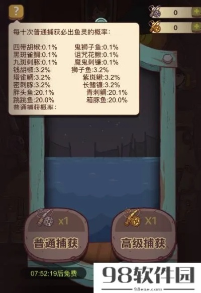 咸鱼之王:独家揭秘!鱼竿获取攻略大公开 咸鱼之王:独家揭秘!鱼竿获取攻略大公开