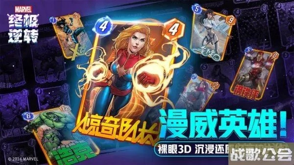 《拉芙娜吞星卡组攻略：漫威终极逆转秘籍大公开》