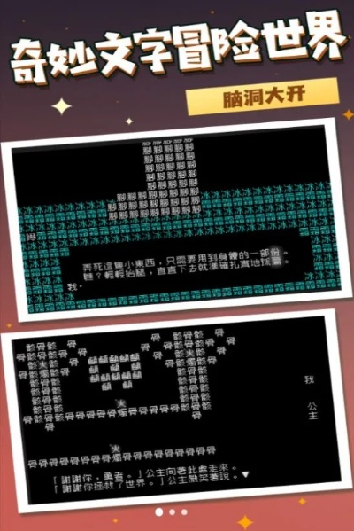 《文字之力,魔鬼第十九关破解攻略揭秘》 《文字之力,魔鬼第十九关破解攻略揭秘》