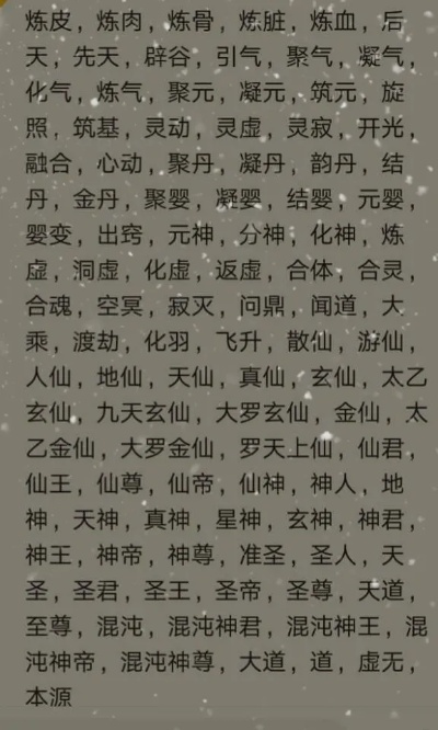 《修真玄仙境界速成秘籍,轻松突破!》 《修真玄仙境界速成秘籍,轻松突破!》