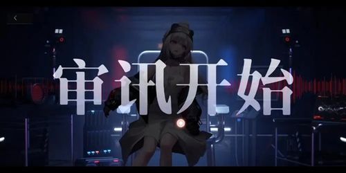 《无期迷途mz08攻略：高效通关秘籍大揭秘》