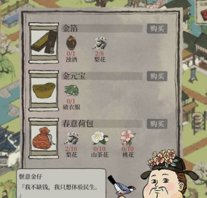 江南百景图珍珠攻略:名贵珍珠有何妙用? 江南百景图珍珠攻略:名贵珍珠有何妙用?