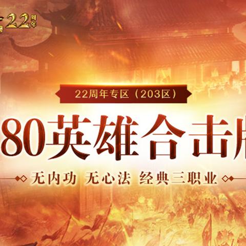 十一假期冲塔瓜分15万!心魔塔玩法引爆狂欢 十一假期冲塔瓜分15万!心魔塔玩法引爆狂欢
