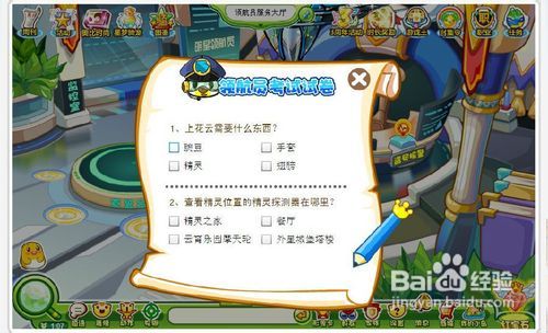 奥比岛领航员答题技巧：轻松拿高分攻略