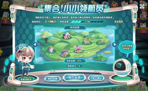 奥比岛领航员答题技巧：轻松拿高分攻略