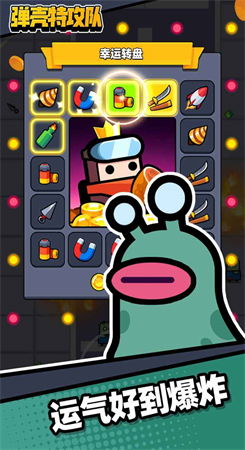 《国庆弹壳特攻队S三选一攻略：选对赢大奖！》