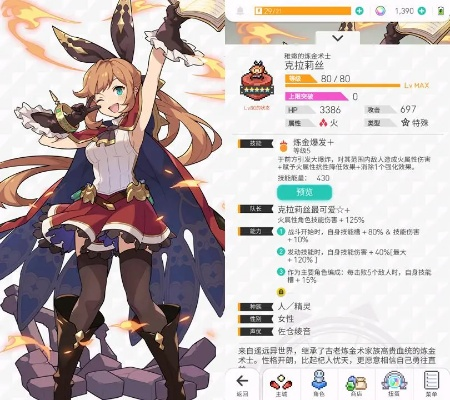 《世界弹射物语莉拉:弹射女神实力解析》 《世界弹射物语莉拉:弹射女神实力解析》