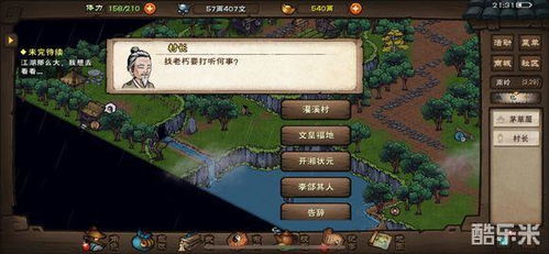 烟雨江湖黄粱一梦攻略：轻松触发与完成技巧揭秘