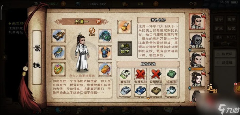 《烟雨江湖三周年隐藏试卷答案速查!》 《烟雨江湖三周年隐藏试卷答案速查!》