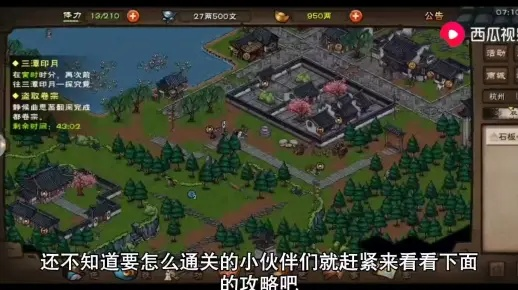 烟雨江湖画卷之谜攻略：揭秘隐藏任务路径