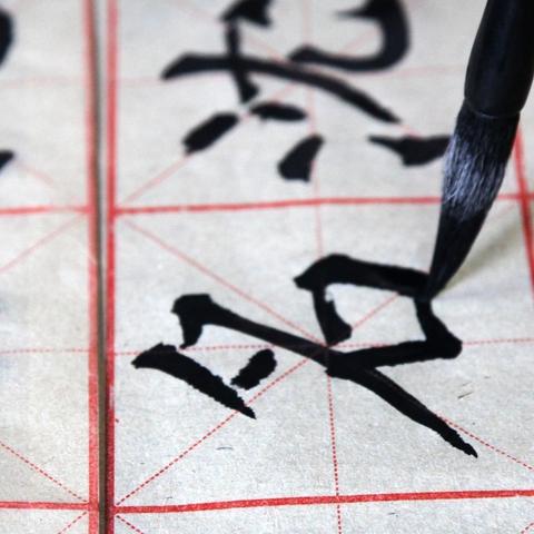 《轻松解锁!18字破解离谱汉字奣通关秘籍》 《轻松解锁!18字破解离谱汉字奣通关秘籍》