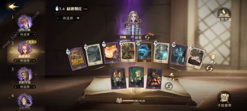 哈利波特觉醒战队攻略：高效组队玩法揭秘