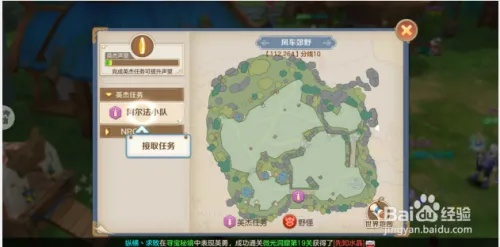 云上城之歌英杰任务攻略：高效完成秘籍大揭秘