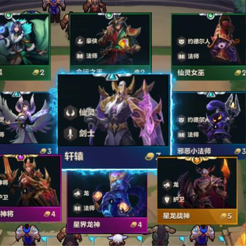 金铲铲之战S7.5星界换形射攻略:阵容+装备+站位技巧 金铲铲之战S7.5星界换形射攻略:阵容+装备+站位技巧