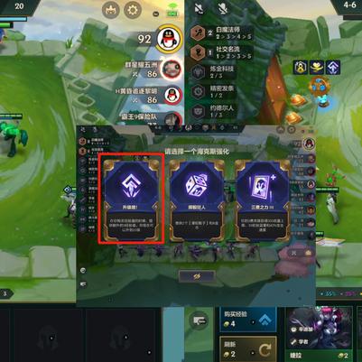 金铲铲之战S7.5卓尔不群攻略:阵容搭配技巧解析 金铲铲之战S7.5卓尔不群攻略:阵容搭配技巧解析