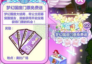 奥比岛梦幻国度密码宝箱开启攻略揭秘