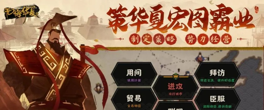 《揭秘无悔华夏大汉结局！全结局解锁秘籍大公开》