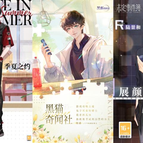 《楚遥性格选择攻略：黑猫奇闻社角色塑造全解析》