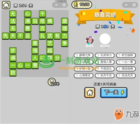《暑字谜题18关破解攻略，轻松通关无难度》