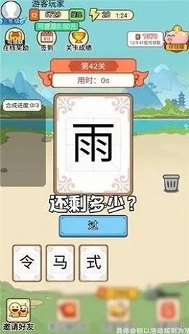 《暑字谜题18关破解攻略，轻松通关无难度》