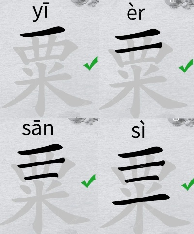 《离谱汉字大挑战!20字通关秘籍揭秘》 《离谱汉字大挑战!20字通关秘籍揭秘》