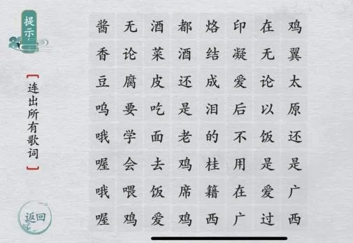 《离谱汉字国过字秘籍:20招轻松通关》 《离谱汉字国过字秘籍:20招轻松通关》