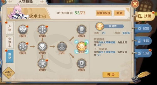 云上城之歌冰法技能加点攻略：职业加点推荐全解析