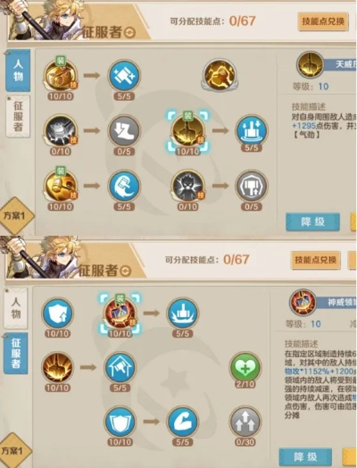 云上城之歌战锤技能加点攻略：最强加点组合揭秘