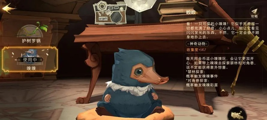 哈利波特觉醒神鹰守护神获取秘籍 哈利波特觉醒神鹰守护神获取秘籍