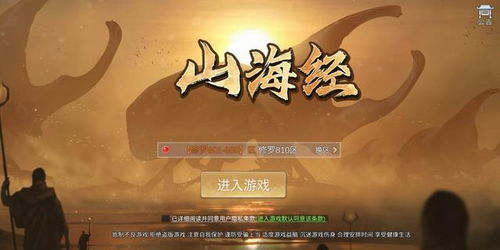 《2024山海经游戏排行:盘点年度热门,不容错过的游戏盛宴》 《2024山海经游戏排行:盘点年度热门,不容错过的游戏盛宴》