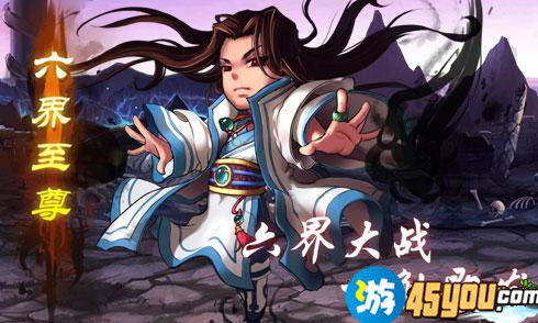 《一念逍遥仙友搭配秘籍：三界奇缘最强组合》