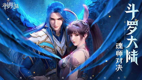 斗罗大陆魂师对决：玉兔商城精选好物，魂师必备！