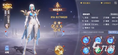 斗罗大陆魂师对决：玉兔商城精选好物，魂师必备！