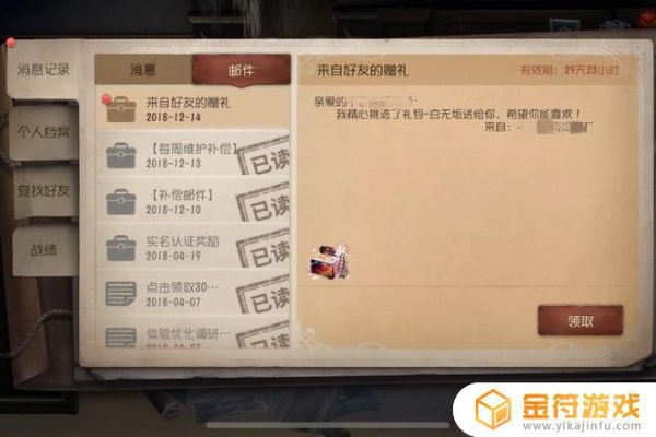 第五人格礼包激活码免费领！独家大全攻略揭秘