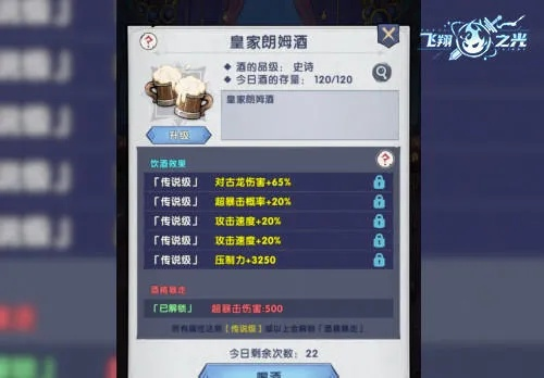 飞翔之光洗炼攻略：高效提升压制与命中技巧