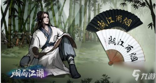 烟雨江湖奇遇攻略大全揭秘！