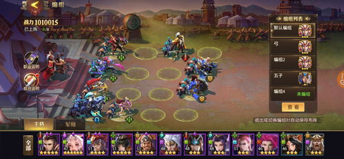 天焰周瑜搭配攻略：最强阵容曝光！