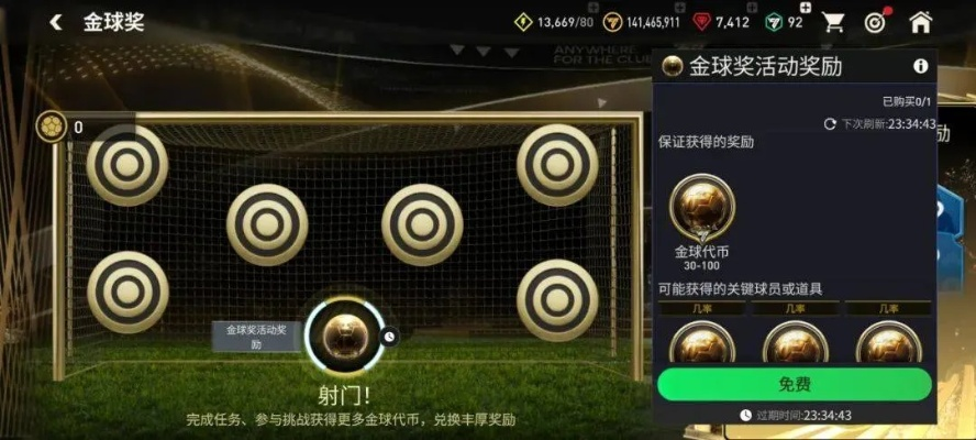 FC足球世界金球奖队套实战技巧揭秘